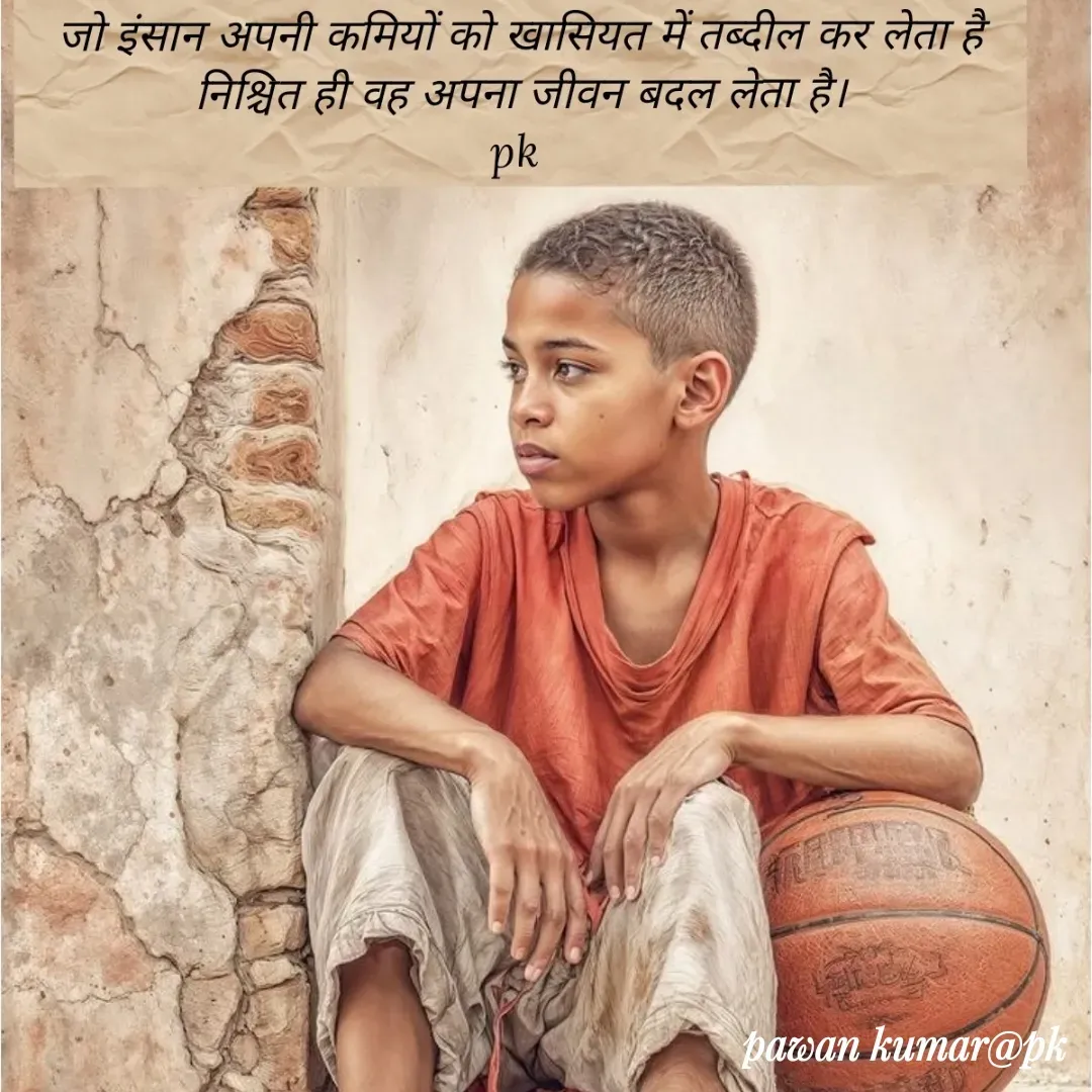 Quote by Pawan Kumar - Double tap to change text. - Made using Quotes Creator App, Post Maker App