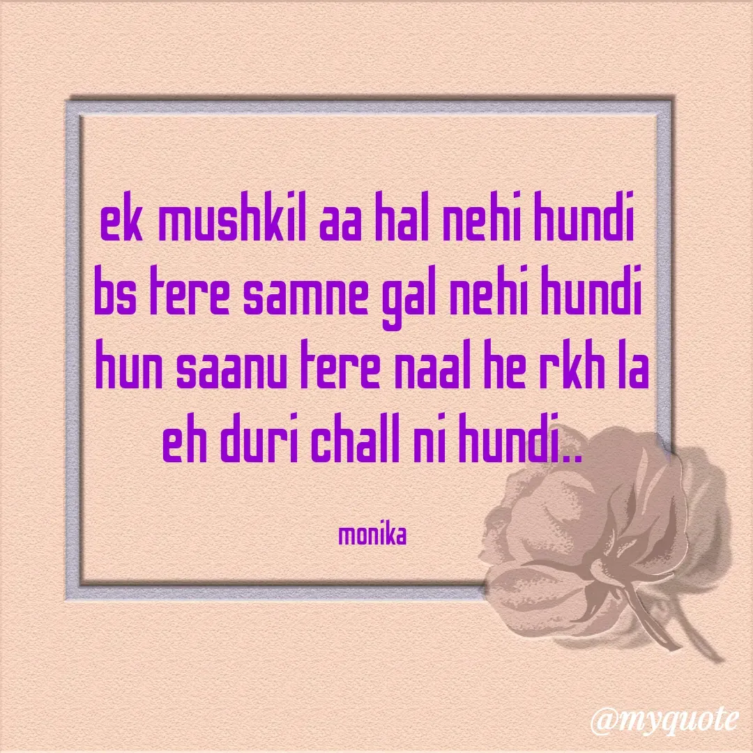 Quote by monika verma -  - Made using Quotes Creator App, Post Maker App