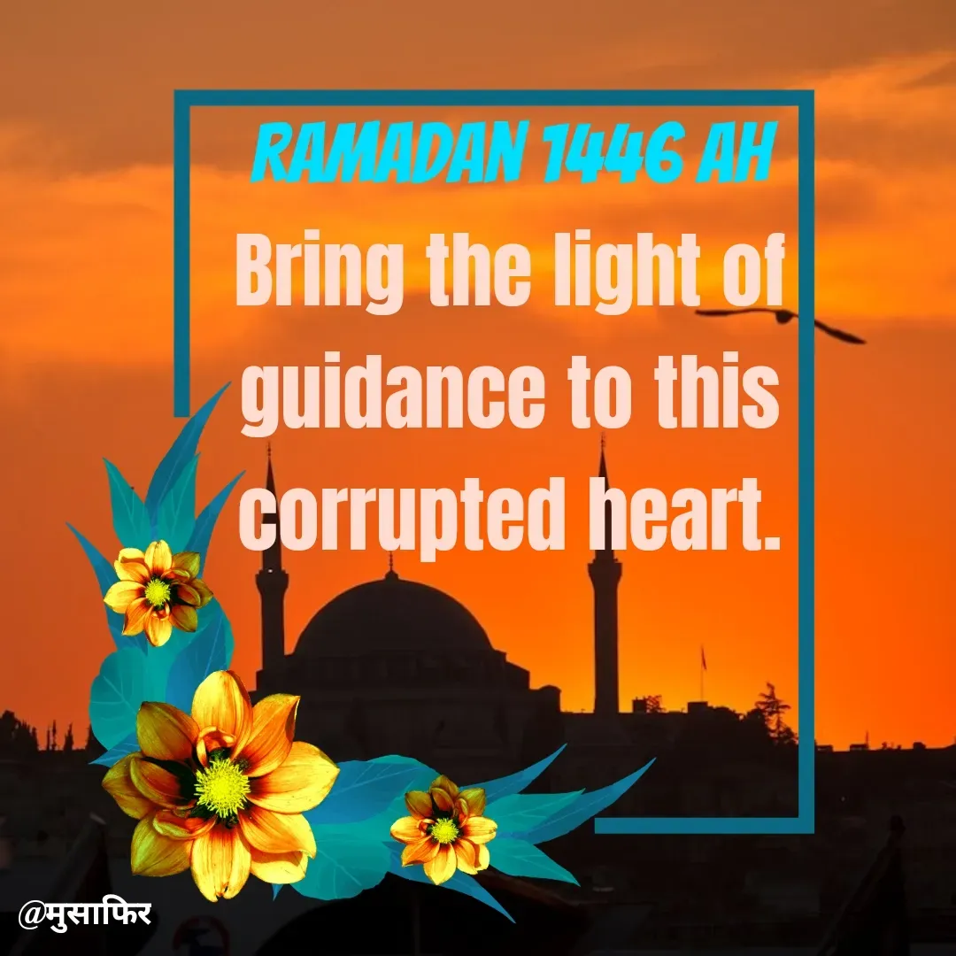 Quote by मुसाफिर - Ramadan 1446 AH
Bring the light of guidance to this corrupted heart. - Made using Quotes Creator App, Post Maker App