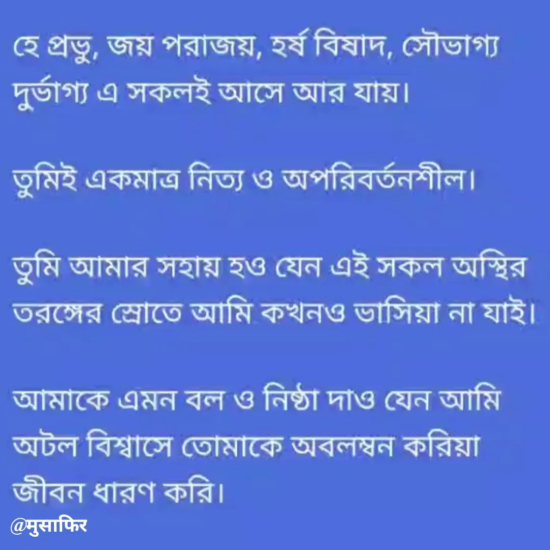 Quote by मुसाफिर - Double tap to change text. - Made using Quotes Creator App, Post Maker App