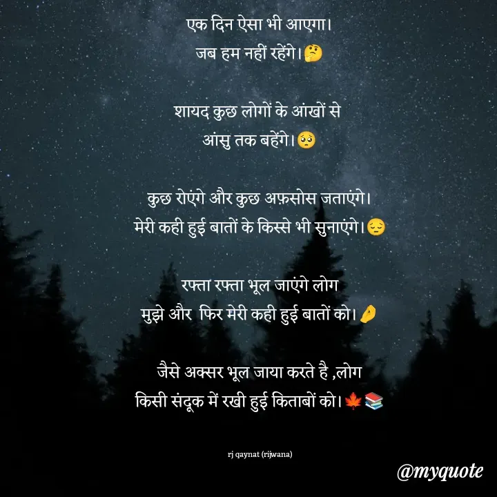 Quote by rj_qaynaat_🤍 -  - Made using Quotes Creator App, Post Maker App