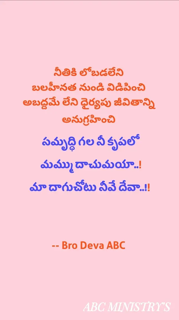 Quote by Devaa Simhadati -  - Made using Quotes Creator App, Post Maker App