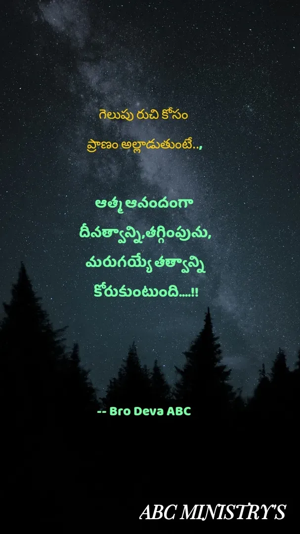 Quote by Devaa Simhadati - గెలుపు రుచి కోసం 
ప్రాణం అల్లాడుతుంటే..,

ఆత్మ ఆనందంగా 
దీనత్వాన్ని,తగ్గింపును,
మరుగయ్యే తత్వాన్ని
 కోరుకుంటుంది....!!



-- Bro Deva ABC  - Made using Quotes Creator App, Post Maker App