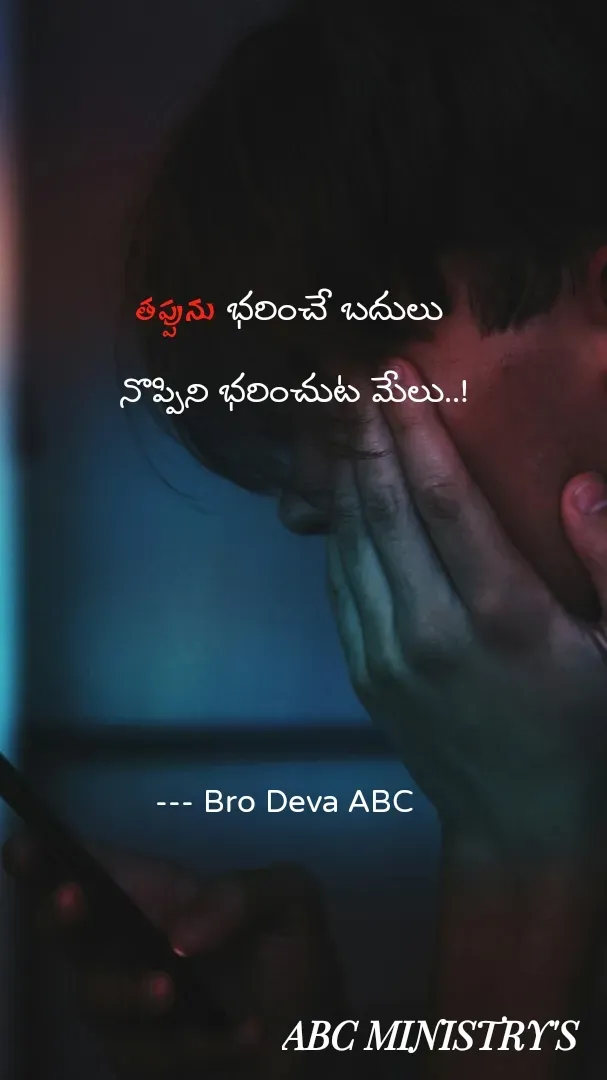 Quote by Devaa Simhadati - తప్పును భరించే బదులు
 నొప్పిని భరించుట మేలు..!




--- Bro Deva ABC  - Made using Quotes Creator App, Post Maker App