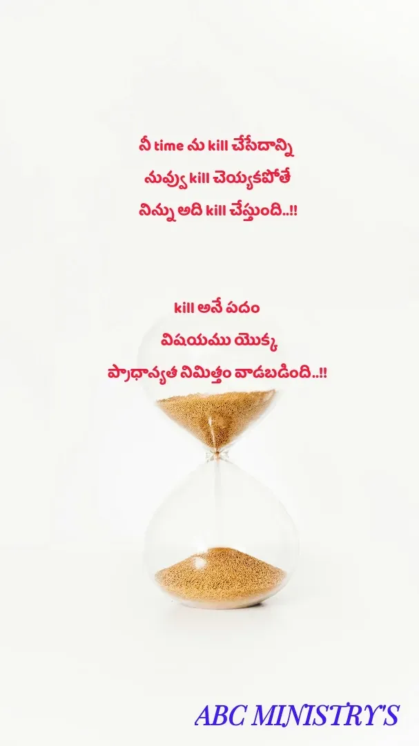 Quote by Devaa Simhadati - నీ time ను kill చేసేదాన్ని 
నువ్వు kill చెయ్యకపోతే
 నిన్ను అది kill చేస్తుంది..!!


kill అనే పదం
 విషయము యొక్క
ప్రాధాన్యత నిమిత్తం వాడబడింది..!!




 - Made using Quotes Creator App, Post Maker App