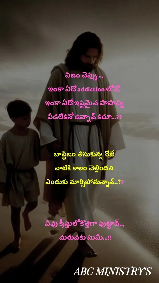 Quote by Devaa Simhadati - నిజం చెప్పు .., 
ఇంకా ఏదో addiction లోనో, 
ఇంకా ఏదో ఇష్టమైన పాపాన్ని 
వీడలేకనో ఉన్నావ్ కదూ...??


బాప్టిజం తీసుకున్న రోజే 
వాటికి కాలం చెల్లిందని 
ఎందుకు మార్చిపోతున్నావ్..??


నీవు క్రీస్తులో కొత్తగా పుట్టావ్..,
 మరువకు సుమీ...!! - Made using Quotes Creator App, Post Maker App