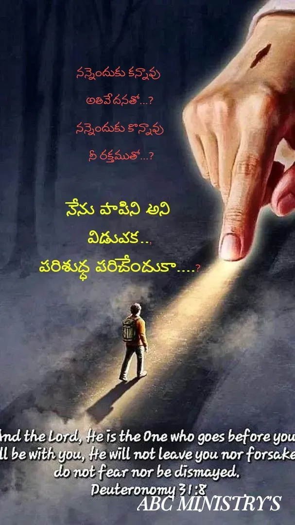 Quote by Devaa Simhadati - నన్నెందుకు కన్నావు 
అతివేదనతో...?
నన్నెందుకు కొన్నావు
 నీ రక్తముతో...?

నేను పాపిని అని 
విడువక..,
పరిశుద్ధ పరిచేందుకా....?

 - Made using Quotes Creator App, Post Maker App
