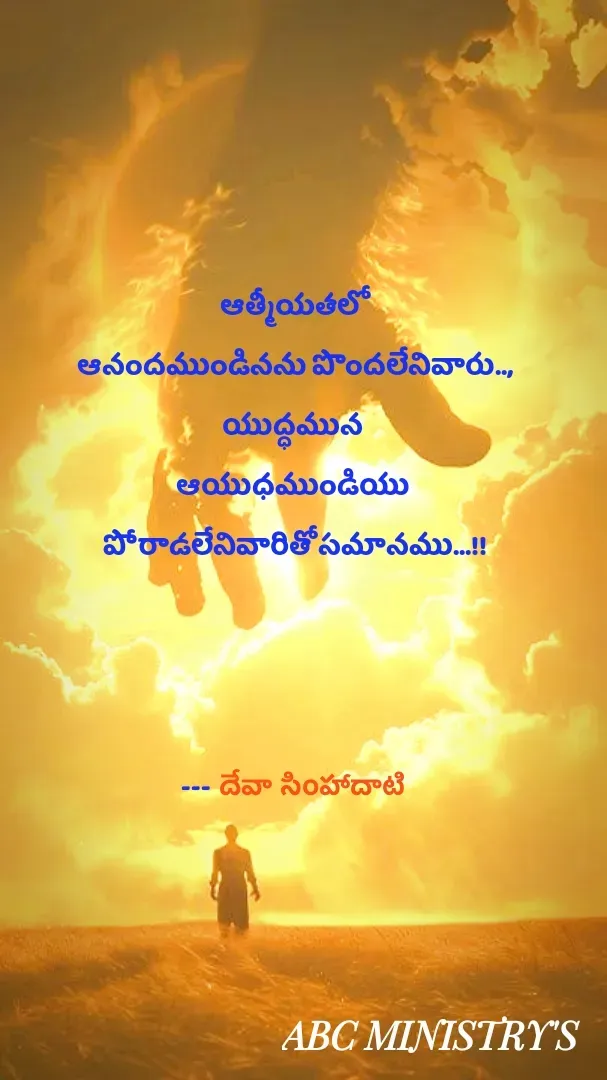 Quote by Devaa Simhadati -  - Made using Quotes Creator App, Post Maker App