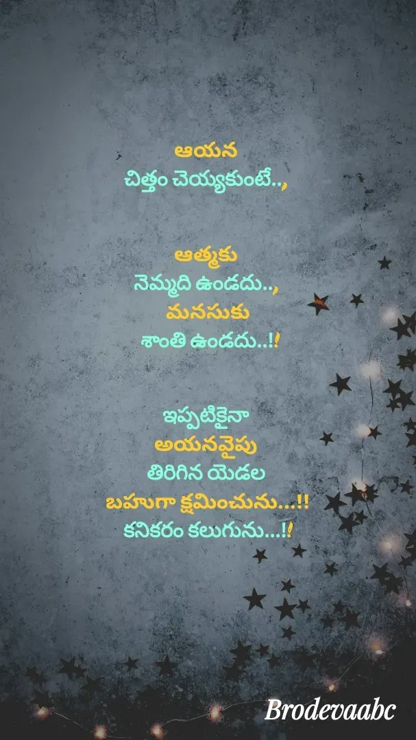 Quote by Devaa Simhadati - ఆయన 
చిత్తం చెయ్యకుంటే.., 


ఆత్మకు 
నెమ్మది ఉండదు.., 
మనసుకు
 శాంతి ఉండదు..!!


ఇప్పటికైనా 
అయనవైపు 
తిరిగిన యెడల 
బహుగా క్షమించును...!!
కనికరం కలుగును...!! - Made using Quotes Creator App, Post Maker App