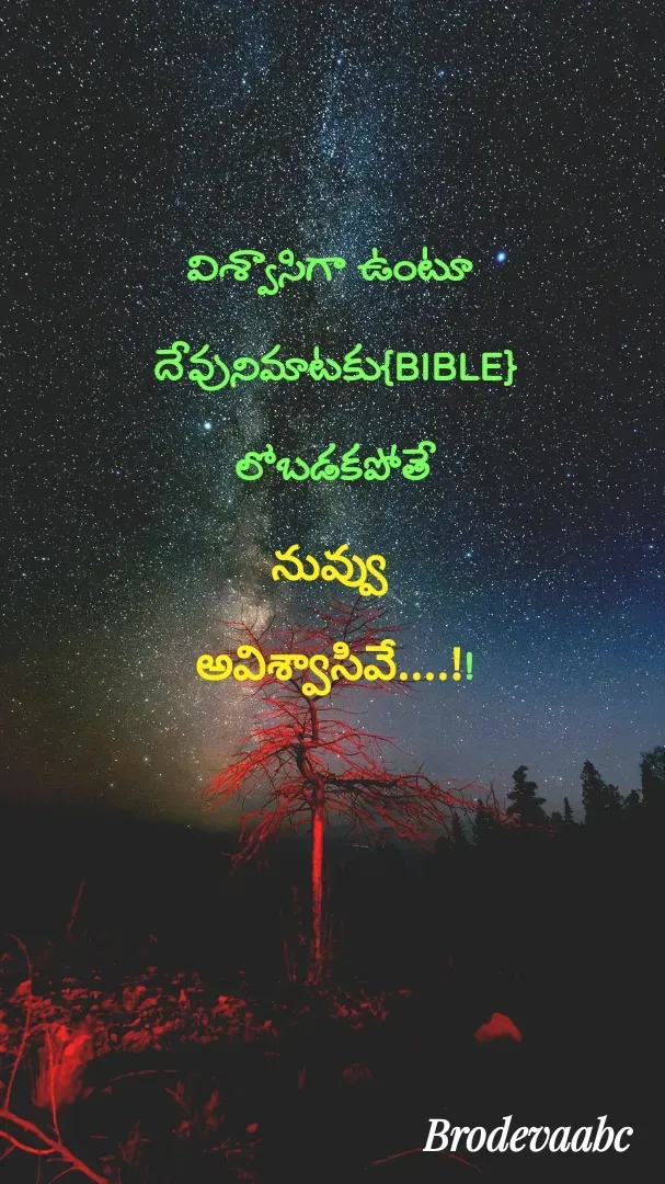 Quote by Devaa Simhadati - విశ్వాసిగా ఉంటూ 
దేవునిమాటకు{BIBLE}
 లోబడకపోతే 
నువ్వు 
అవిశ్వాసివే....!! - Made using Quotes Creator App, Post Maker App