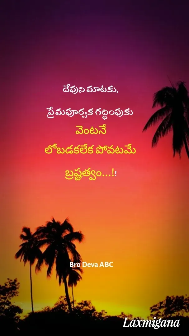 Quote by Devaa Simhadati - దేవుని మాటకు, 
ప్రేమపూర్వక గద్ధింపుకు 
వెంటనే
లోబడకలేక పోవటమే 
బ్రష్టత్వం...!!



Bro Deva ABC - Made using Quotes Creator App, Post Maker App