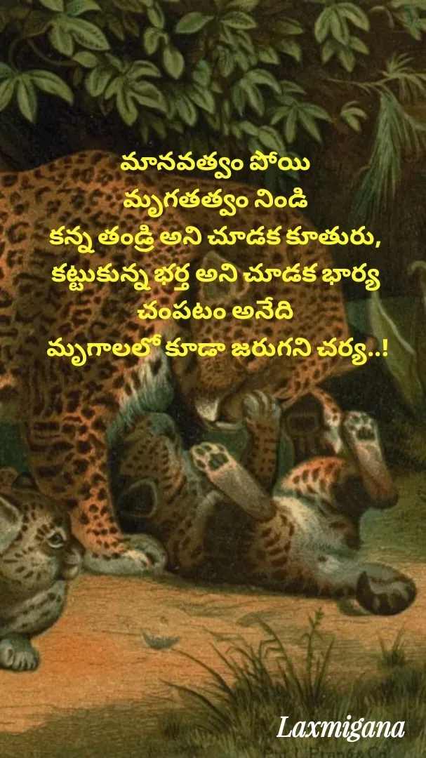 Quote by Devaa Simhadati -  - Made using Quotes Creator App, Post Maker App