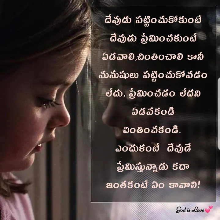 Quote by Venny - దేవుడు పట్టించుకోకుంటే దేవుడు ప్రేమించకుంటే ఏడవాలి,చింతించాలి కానీ మనుషులు పట్టించుకోవడం లేదు, ప్రేమించడం లేదని ఏడవకండి
చింతించకండి. 
ఎందుకంటే  దేవుడే  ప్రేమిస్తున్నాడు కదా ఇంతకంటే ఏం కావాలి! - Made using Quotes Creator App, Post Maker App