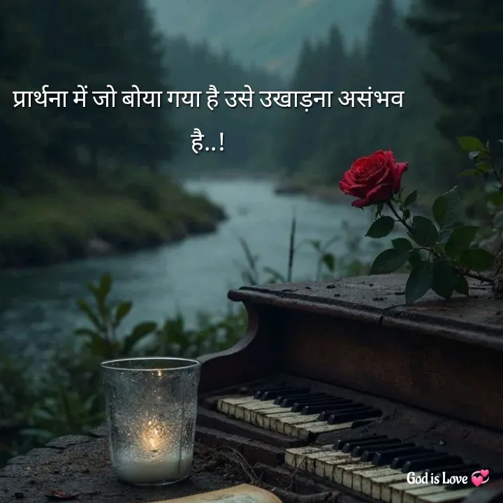 Quote by Venny - प्रार्थना में जो बोया गया है उसे उखाड़ना असंभव है..! - Made using Quotes Creator App, Post Maker App