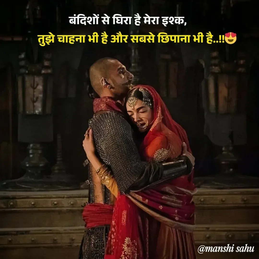 Quote by Manshi sahu -  - Made using Quotes Creator App, Post Maker App