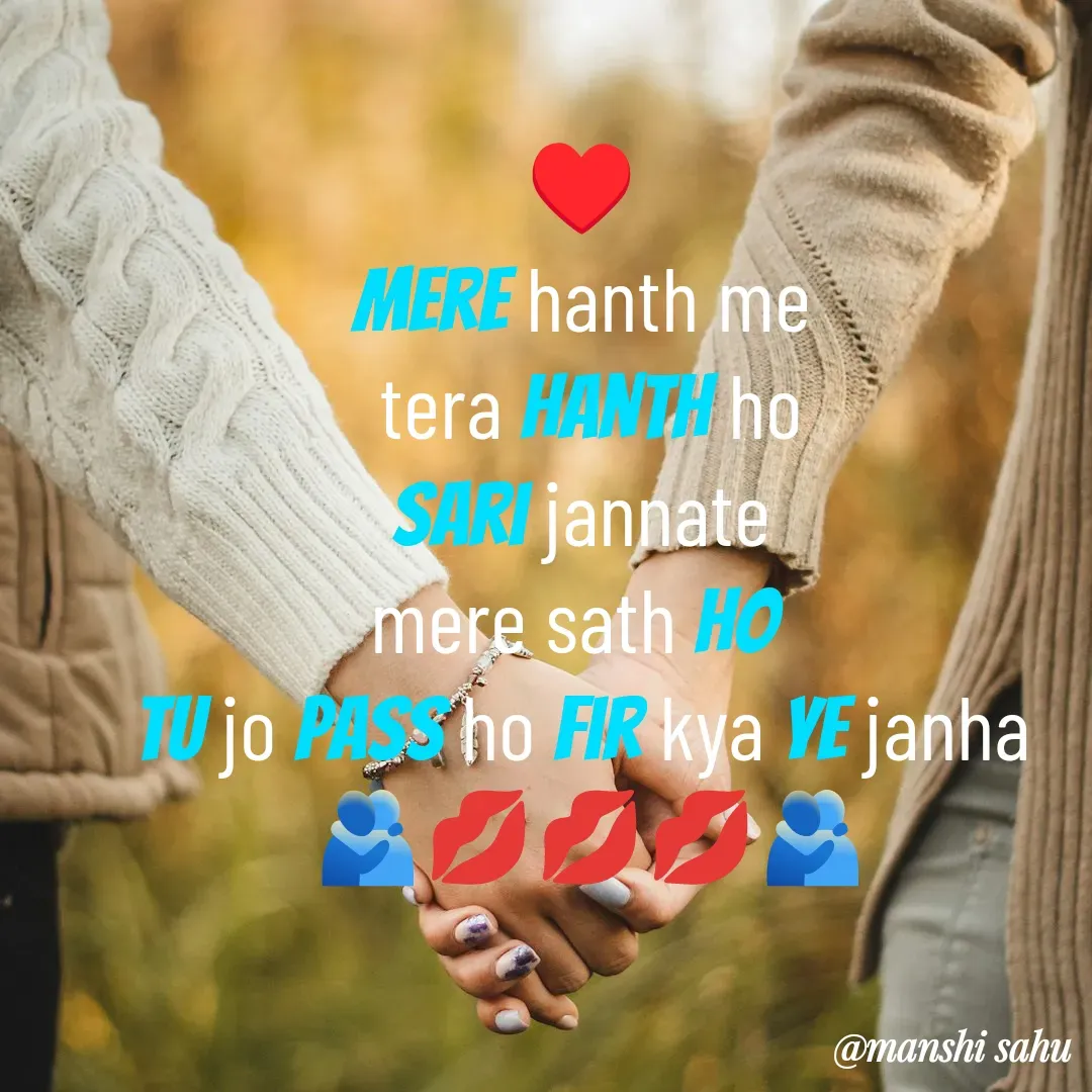 Quote by Manshi sahu - ♥️
mere hanth me
 tera hanth ho
 sari jannate 
mere sath ho 
tu jo pass ho fir kya ye janha
 🫂💋💋💋🫂 - Made using Quotes Creator App, Post Maker App