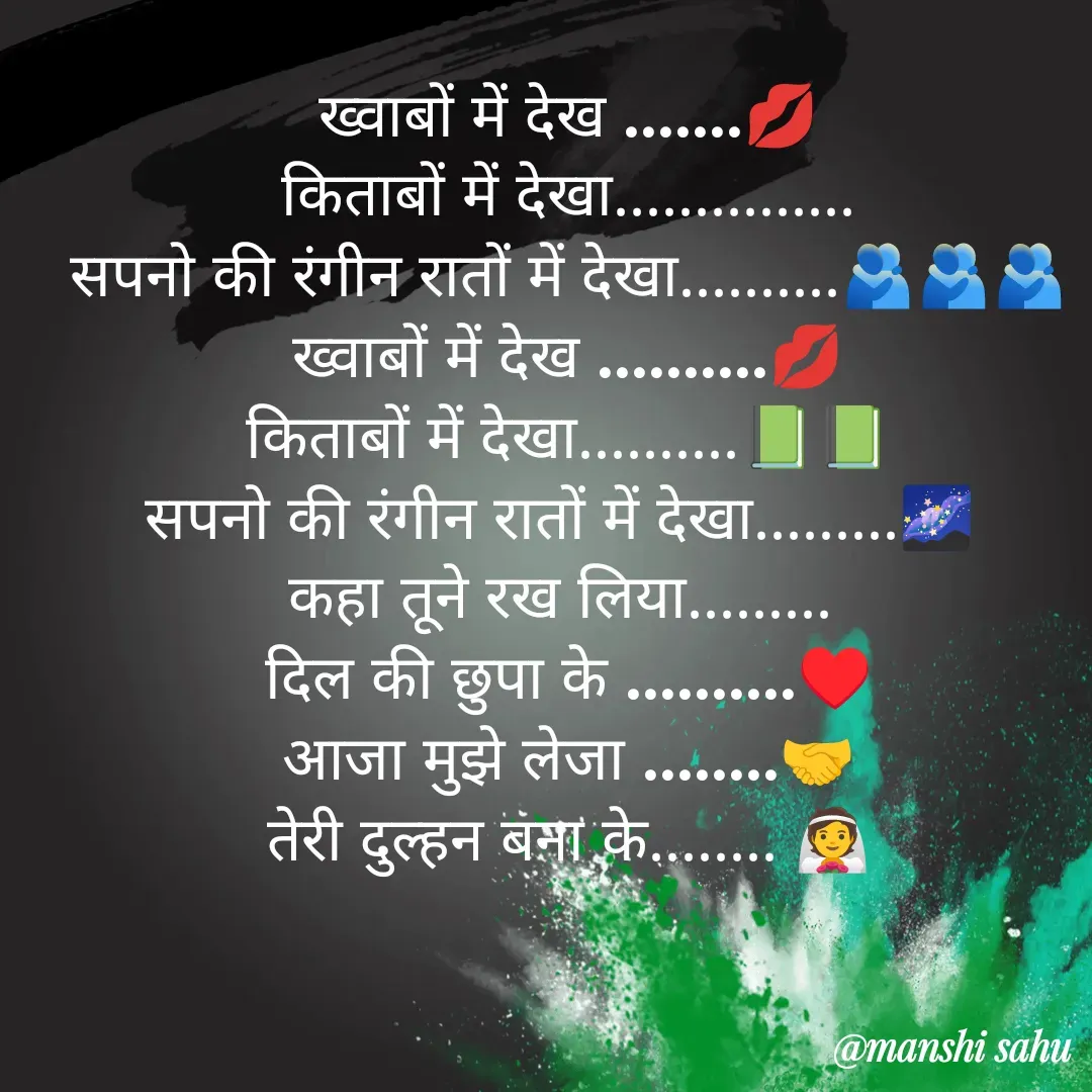 Quote by Manshi sahu -  - Made using Quotes Creator App, Post Maker App