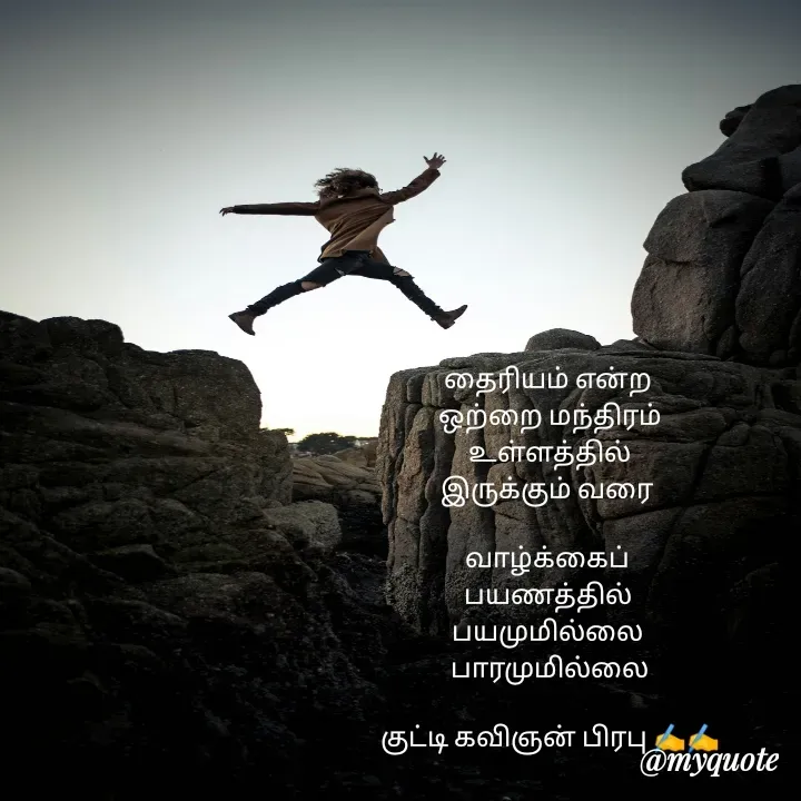 Quote by Narayana Prabhu -  - Made using Quotes Creator App, Post Maker App