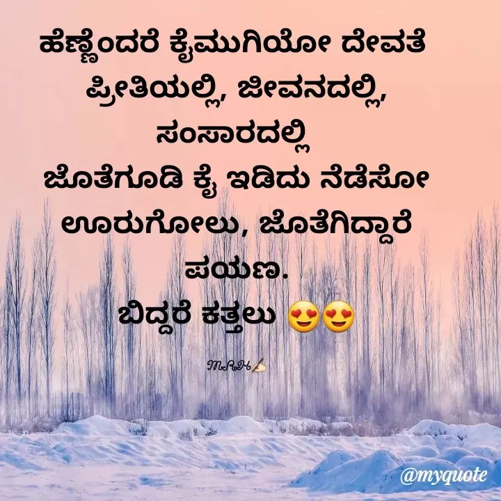 Quote by Mallikarjuna Swamy Hiremath -  - Made using Quotes Creator App, Post Maker App