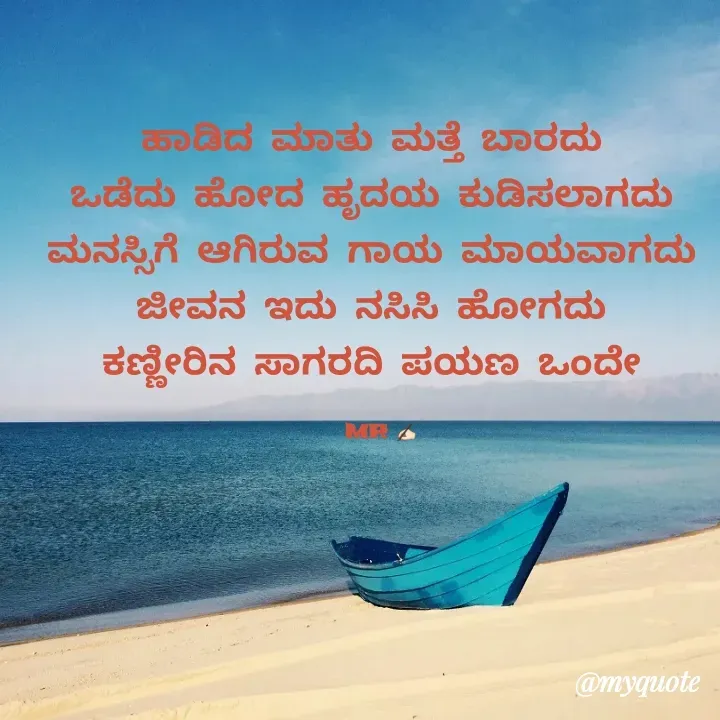 Quote by Mallikarjuna Swamy Hiremath -  - Made using Quotes Creator App, Post Maker App