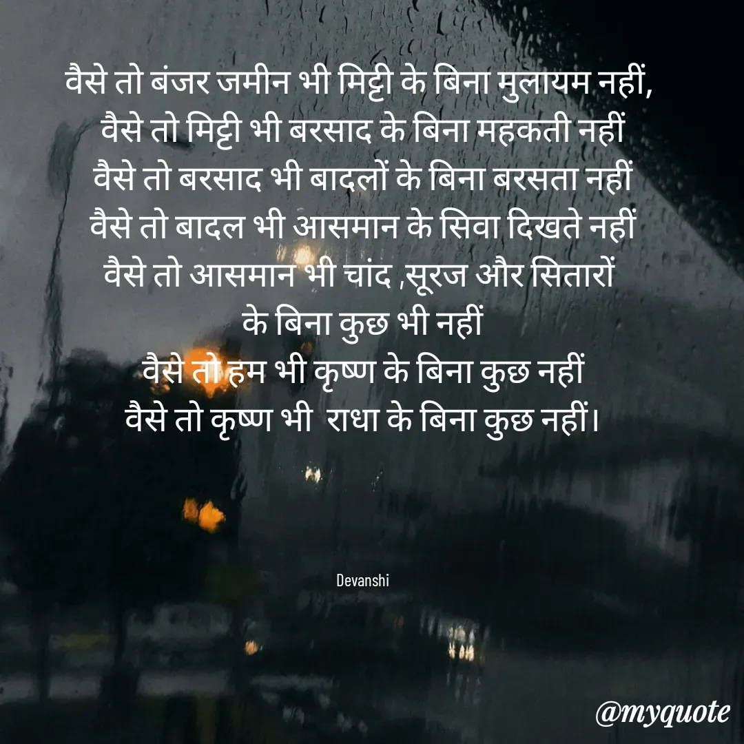 Quote by ♾️ -  - Made using Quotes Creator App, Post Maker App