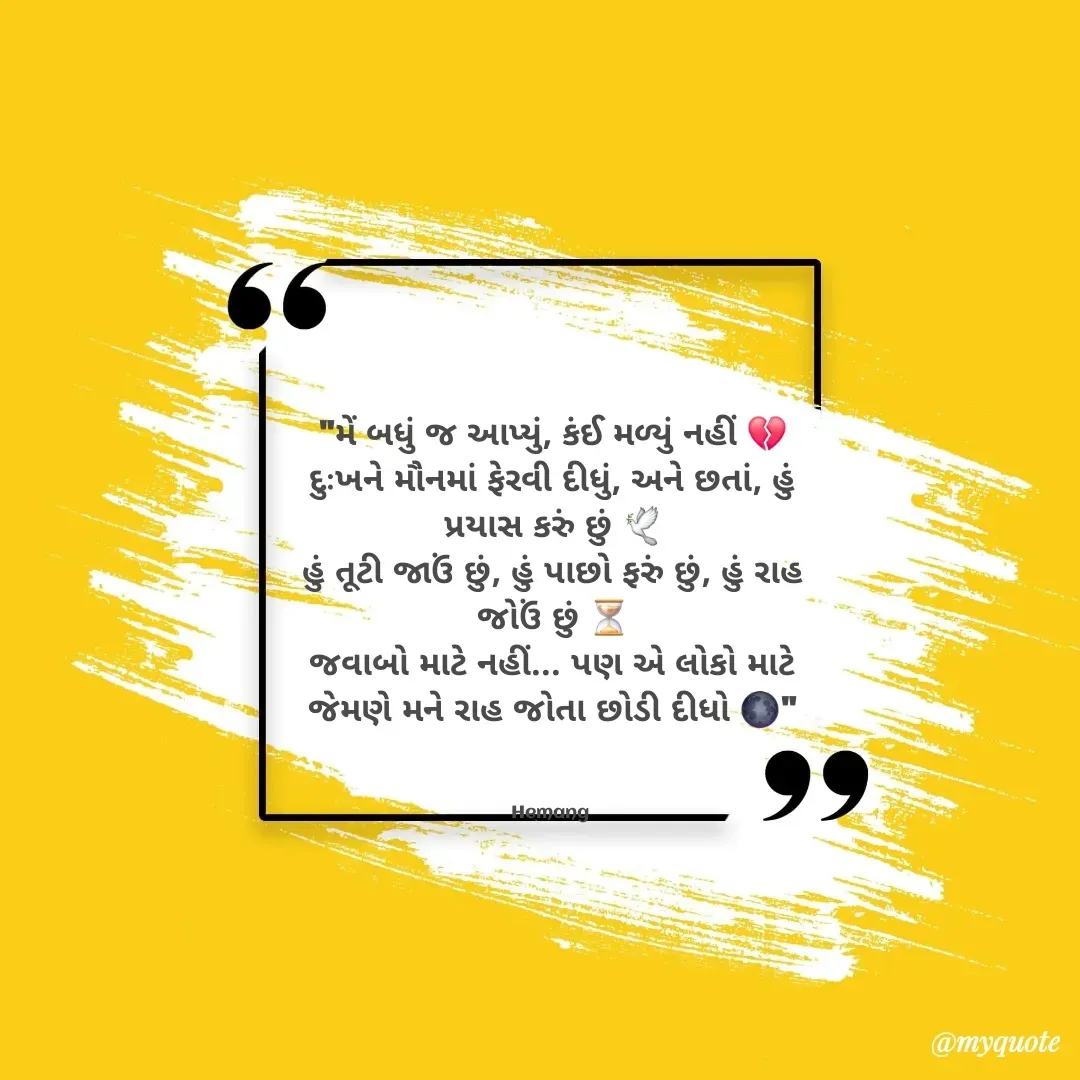 Quote by Hemang Chaudhari -  - Made using Quotes Creator App, Post Maker App