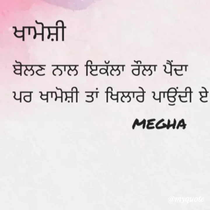 Quote by Megha - Double tap to change text. - Made using Quotes Creator App, Post Maker App