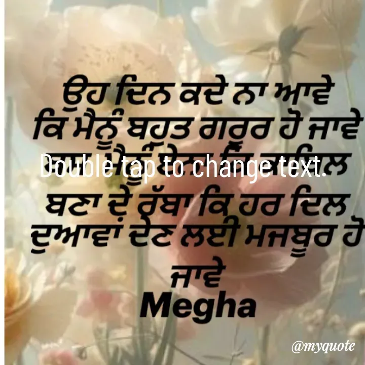 Quote by Megha - Double tap to change text. - Made using Quotes Creator App, Post Maker App
