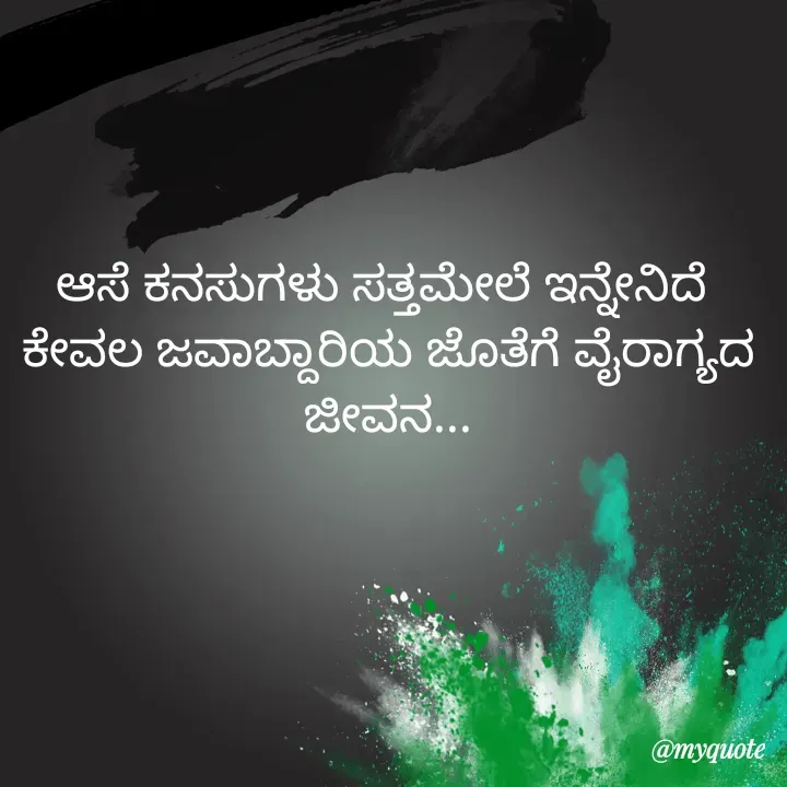 Quote by Kavana naik -  - Made using Quotes Creator App, Post Maker App