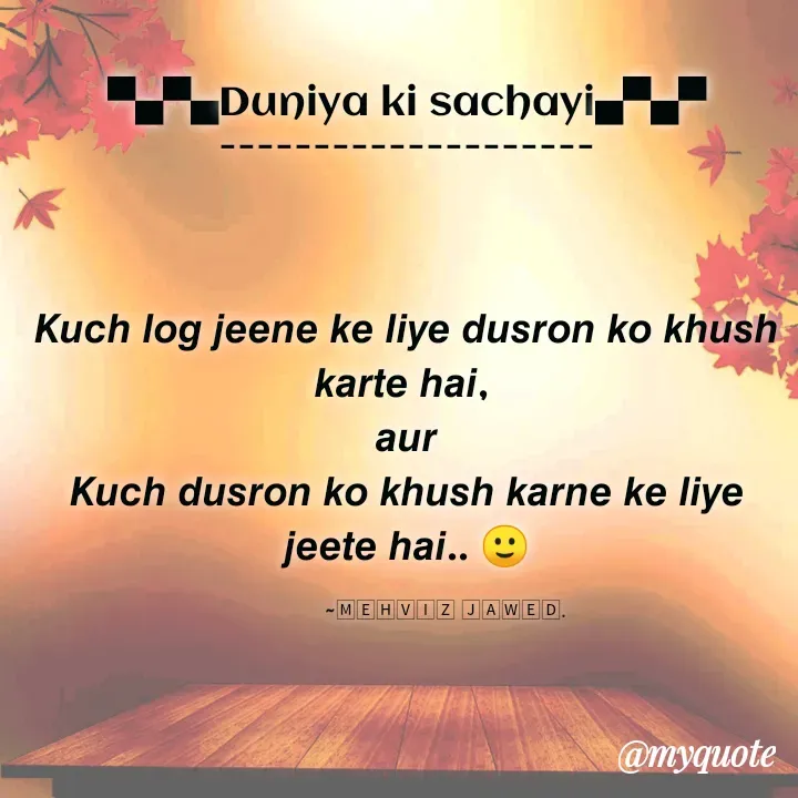 Quote by Mehviz Jawed -  - Made using Quotes Creator App, Post Maker App