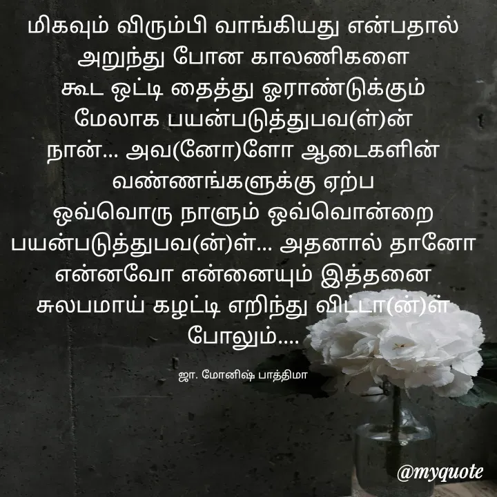 Quote by ஜா. மோனிஷ் பாத்திமா விஜய் -  - Made using Quotes Creator App, Post Maker App
