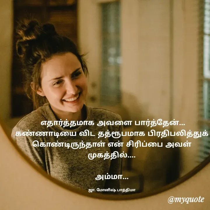 Quote by ஜா. மோனிஷ் பாத்திமா விஜய் -  - Made using Quotes Creator App, Post Maker App
