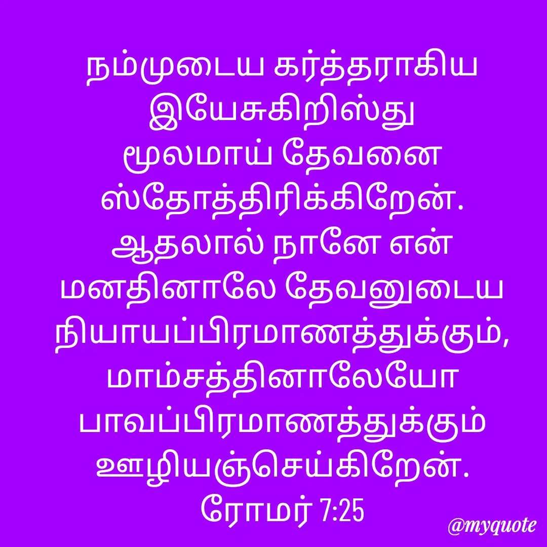 Quote by Raja Deepa -  - Made using Quotes Creator App, Post Maker App