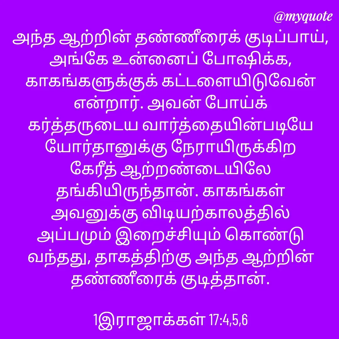 Quote by Raja Deepa -  - Made using Quotes Creator App, Post Maker App