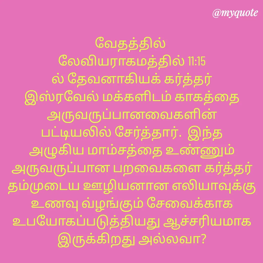 Quote by Raja Deepa -  - Made using Quotes Creator App, Post Maker App