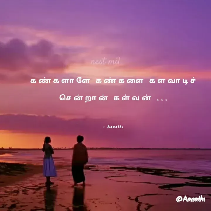 Quote by 💞Ananthi 👮.... -  - Made using Quotes Creator App, Post Maker App