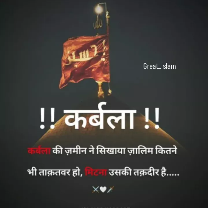 Quote by Great_islam -  - Made using Quotes Creator App, Post Maker App