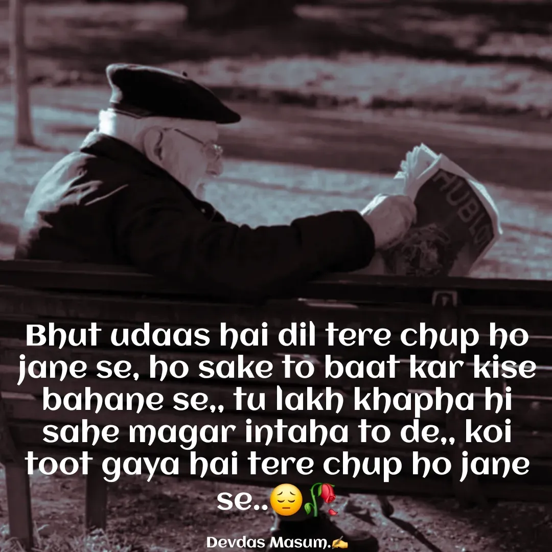 Quote by Devdas Masum - Bhut udaas hai dil tere chup ho jane se, ho sake to baat kar kise bahane se,, tu lakh khapha hi sahe magar intaha to de,, koi toot gaya hai tere chup ho jane se..😔🥀

Devdas Masum.✍️ - Made using Quotes Creator App, Post Maker App
