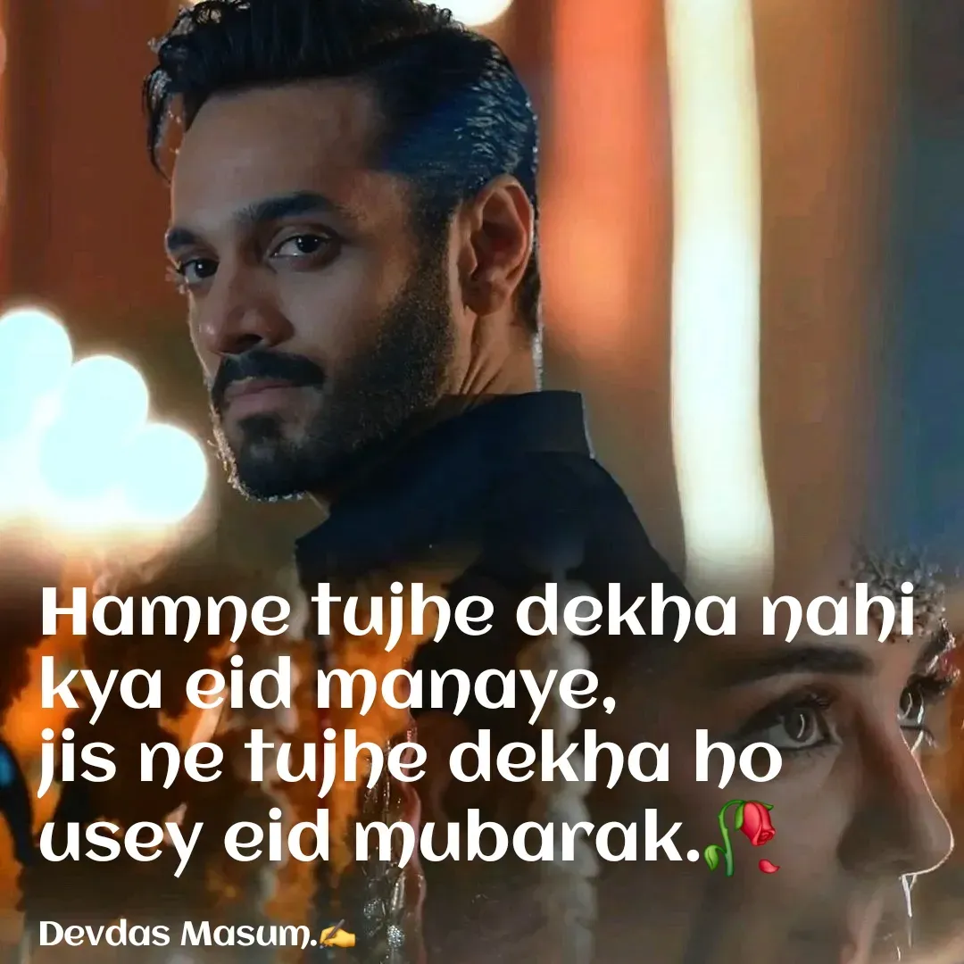 Quote by Devdas Masum - Hamne tujhe dekha nahi kya eid manaye,
jis ne tujhe dekha ho usey eid mubarak.🥀

Devdas Masum.✍️ - Made using Quotes Creator App, Post Maker App