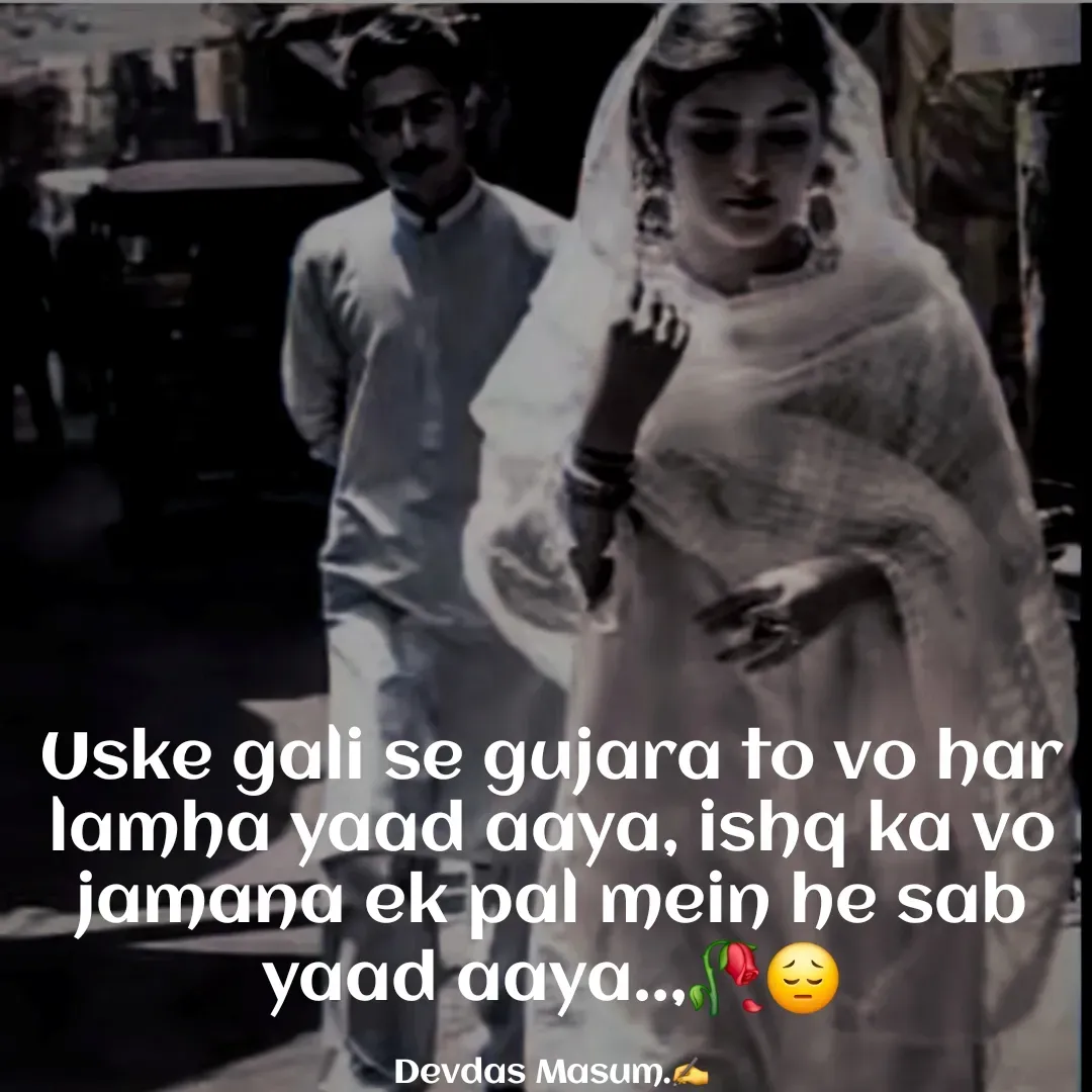 Quote by Devdas Masum - Uske gali se gujara to vo har lamha yaad aaya, ishq ka vo jamana ek pal mein he sab yaad aaya..,🥀😔

Devdas Masum.✍️ - Made using Quotes Creator App, Post Maker App