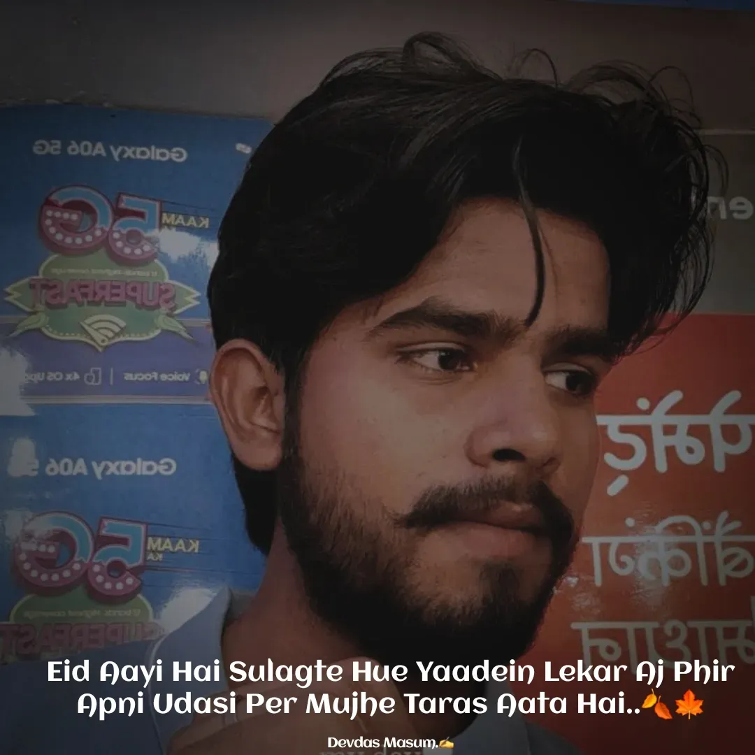 Quote by Devdas Masum - Eid Aayi Hai Sulagte Hue Yaadein Lekar Aj Phir Apni Udasi Per Mujhe Taras Aata Hai..🍂🍁

Devdas Masum.✍️ - Made using Quotes Creator App, Post Maker App