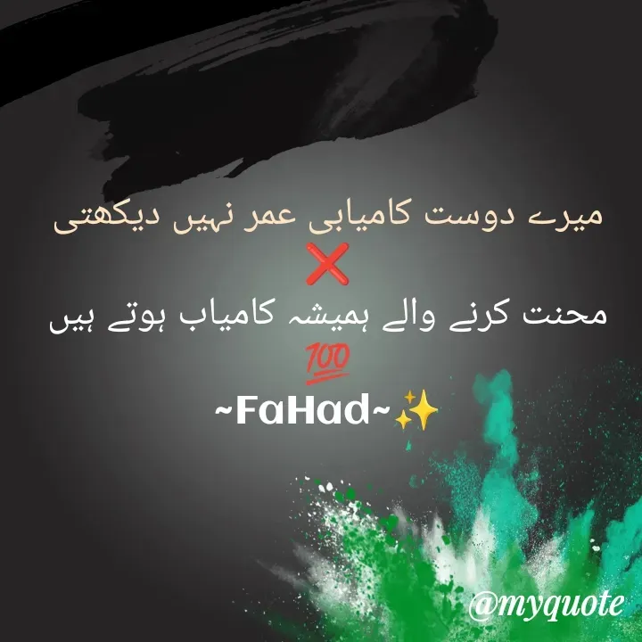 Quote by Malik Javaid -  - Made using Quotes Creator App, Post Maker App