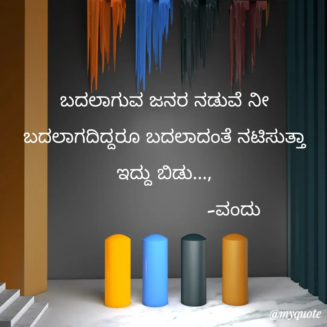 Quote by Vanditha -  - Made using Quotes Creator App, Post Maker App