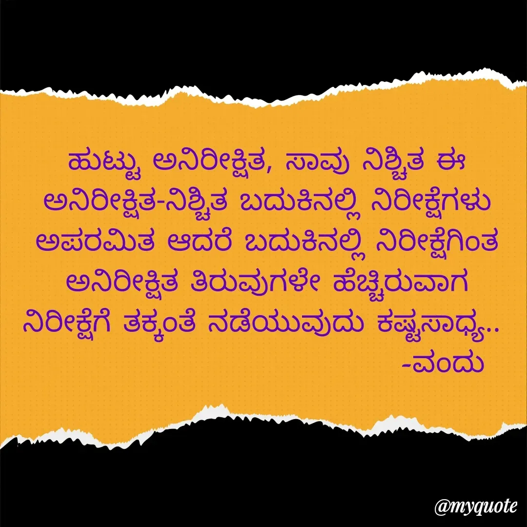 Quote by Vanditha -  - Made using Quotes Creator App, Post Maker App
