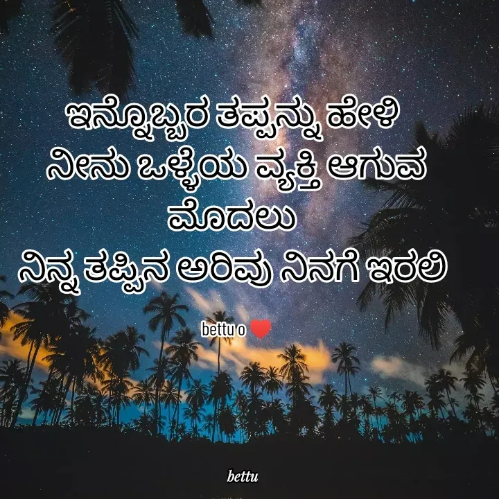 Quote by Betadesh Ojanahalli -  - Made using Quotes Creator App, Post Maker App