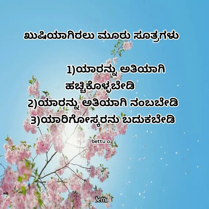 Quote by Betadesh Ojanahalli -  - Made using Quotes Creator App, Post Maker App