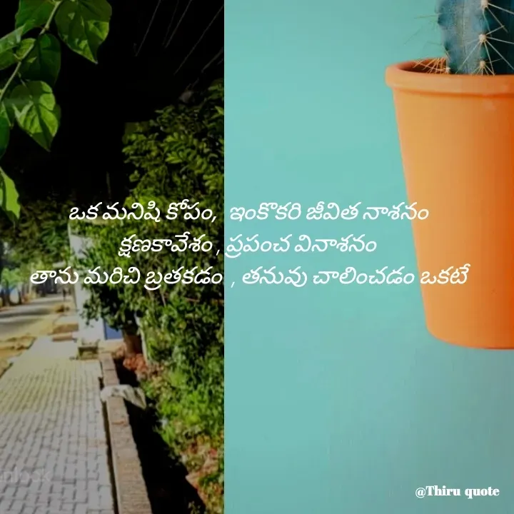 Quote by kurapati Thirumalesh -  - Made using Quotes Creator App, Post Maker App
