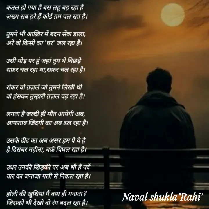 Quote by anjan shayar 🖊️ - Double tap to change text. - Made using Quotes Creator App, Post Maker App