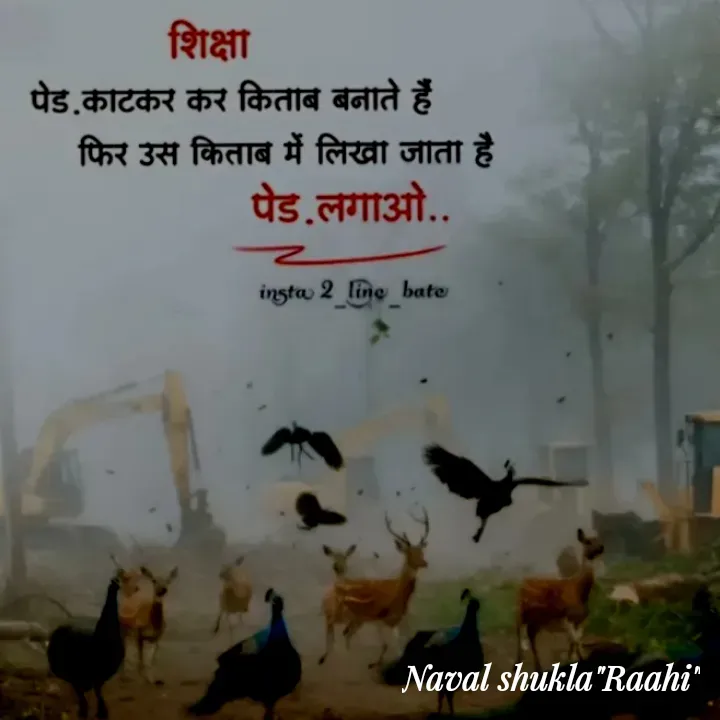 Quote by anjan shayar 🖊️ - Double tap to change text. - Made using Quotes Creator App, Post Maker App