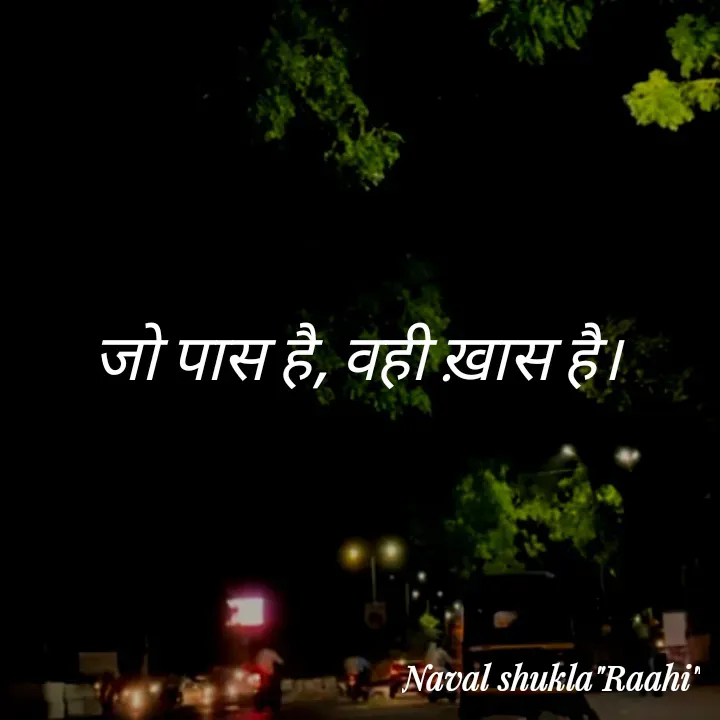 Quote by anjan shayar 🖊️ - जो पास है, वही ख़ास है। - Made using Quotes Creator App, Post Maker App